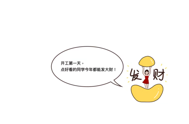 多米機(jī)械開工了！